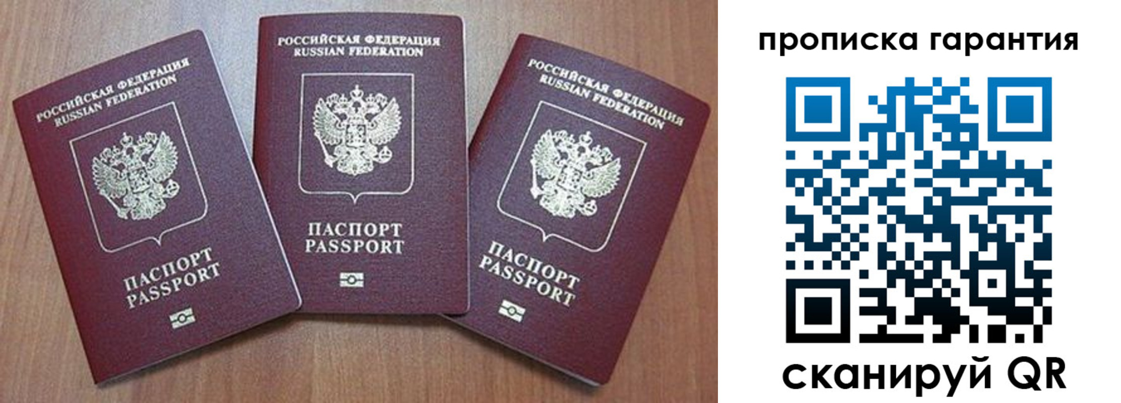 временная регистрация недорого в Подпорожье