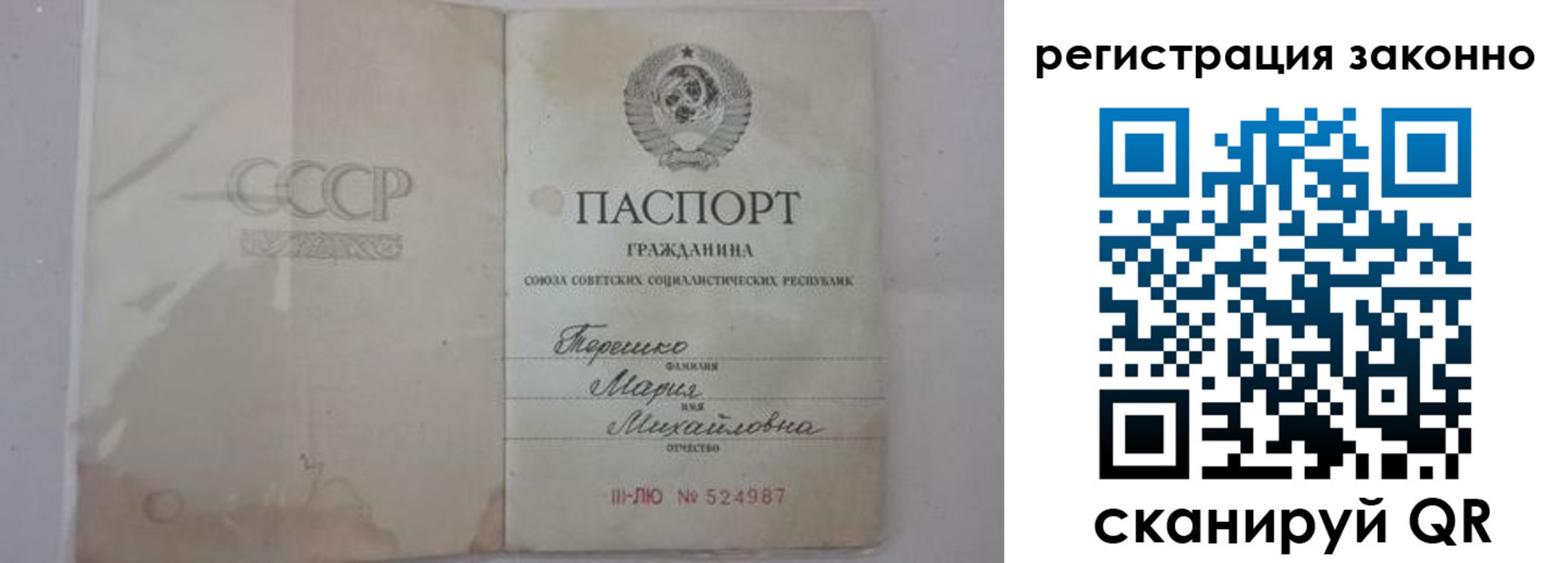 временная регистрация надежно в Подпорожье