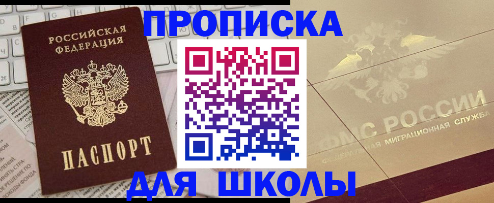 временная регистрация госуслуги в Подпорожье