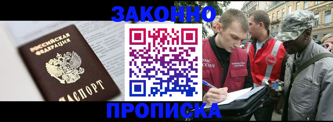 прописка в квартире в Подпорожье